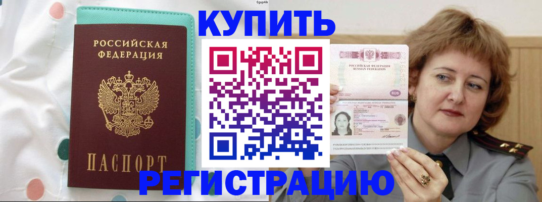 временная регистрация в квартире в Острове