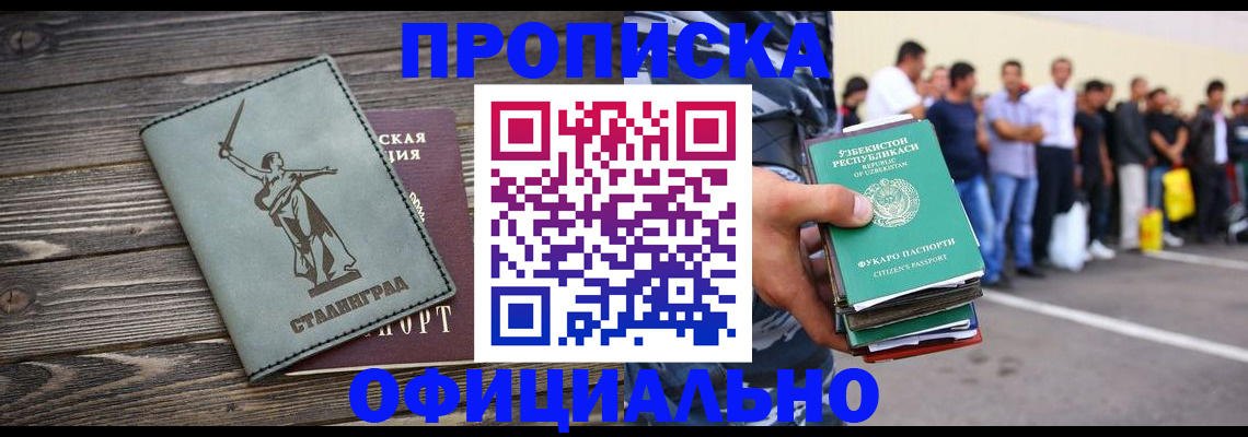 прописка для военкомата в Острове