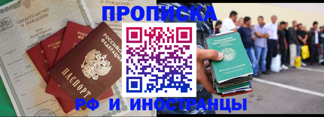 прописка в квартире в Острове